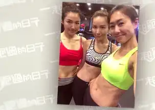 组图胡定欣穿露腰小背心炫腹肌胡蓓蔚黄智雯晒线抢镜
