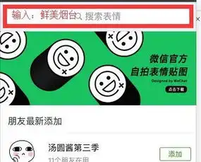 一波专属咱烟台的表情包来袭这创意666