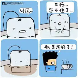 你考虑过卫生纸的感受吗
