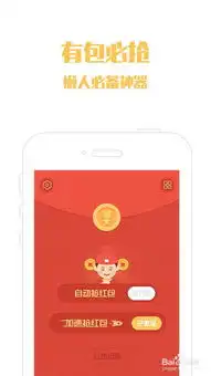 微信自动抢红包神器,支持qq支付宝
