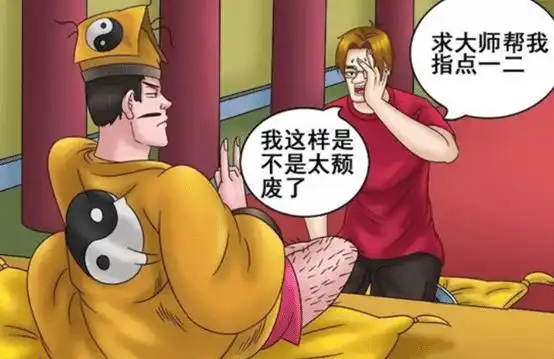 搞笑漫画霍顿心中的难言之隐,大师能帮他解决吗
