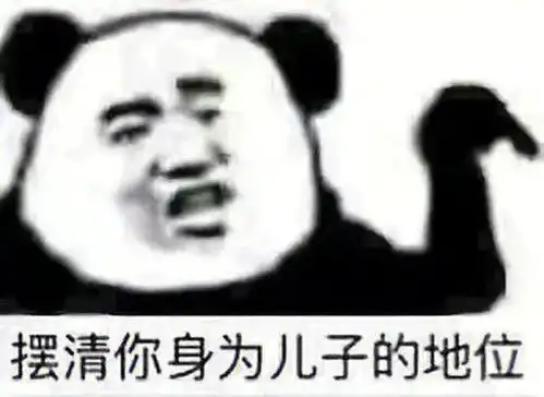 表情包你这样是找不到女朋友的

