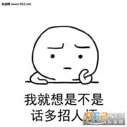 你不理我我也不理你表情图片你不理我表情包下载乐游网游戏下载
