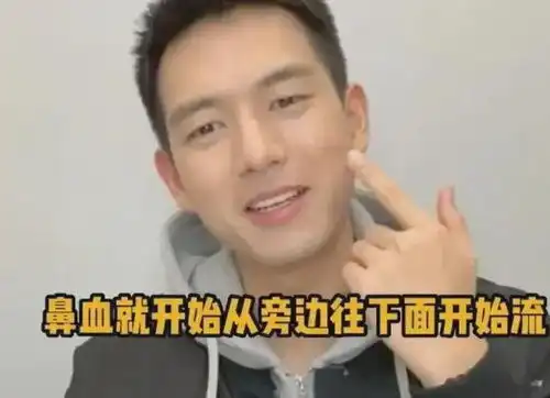 李现直播分享吃火锅流血,却引发了鼻血与菌菇火锅的关系大争论