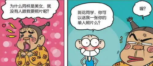 爆笑校园呆头跟小茵约会笑到闪了腰,糯米团得到小茵的单人照片
