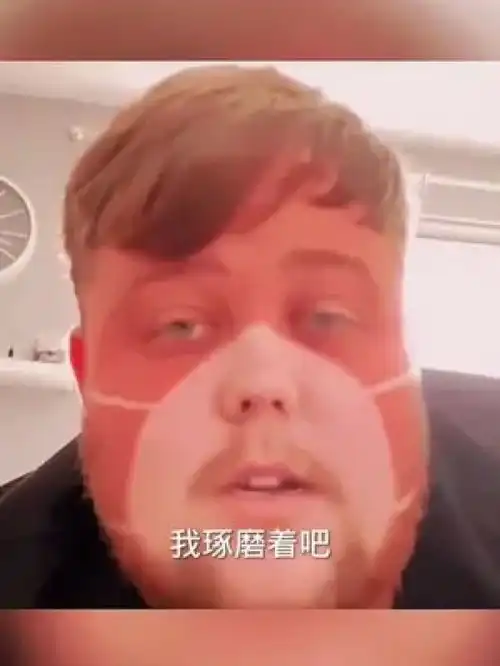 夏天到了戴口罩可要小心了搞笑视频搞笑配音
