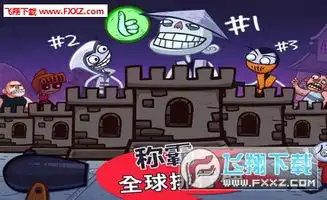 史上最恶搞的电视游戏官方下载史上最恶搞的电视游戏1.4.1下载飞翔下载
