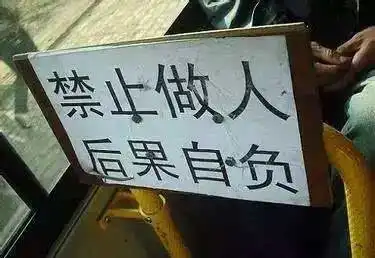 搞笑图片没文化真可怕,仔细想想真被吓了......

