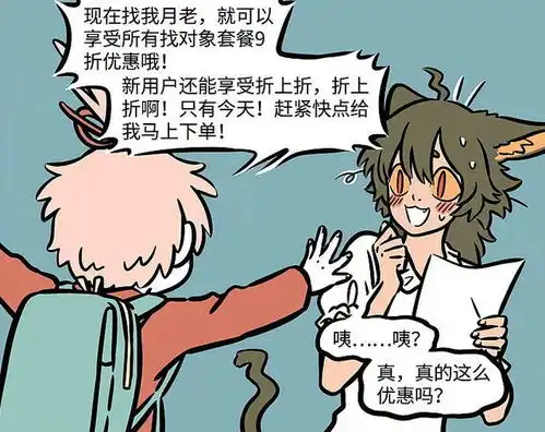 非人哉继九月之后,这个傻妹子也爱上了哮天,过程太搞笑
