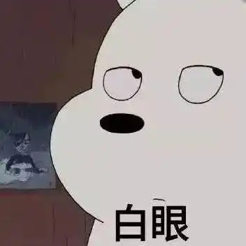 有趣的灵魂百来斤重,沙雕专用
