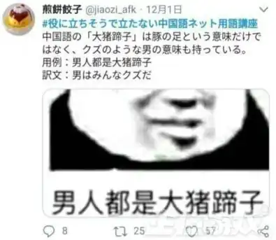 日本玩家为玩中国游戏苦练中文,卢本伟牛逼居然被翻译成这样
