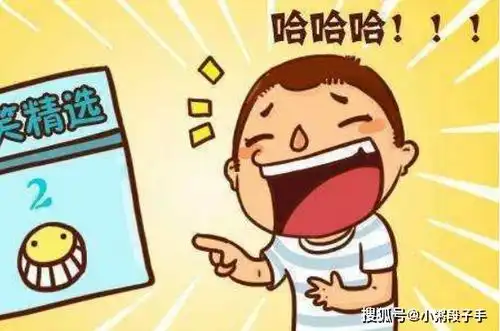 简短幽默笑话大全爆笑
