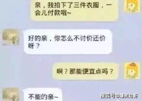 搞笑图片姑娘,网店老板的话千万别信,真是太幼稚了