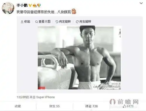 包贝尔恶搞宁泽涛夺冠照片李小鹏晒八块腹肌照pk小鲜肉
