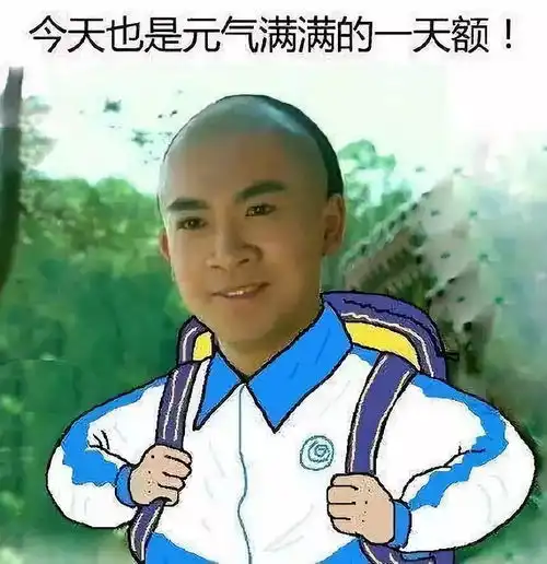 周一无法成为野兽,也要勇敢做自己工作
