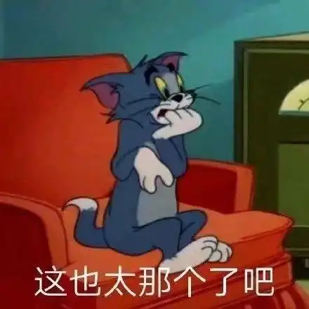 有没有适合说说配图的图片,逗比型,搞笑的,表情包啥的
