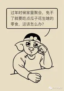 糖尿病过年也能大吃大喝健康秘笈就这么简单
