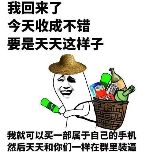 网上很火的搞笑图片笑话