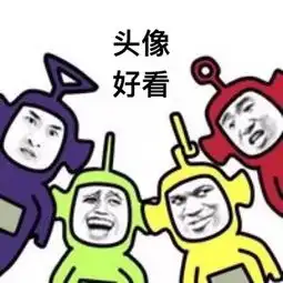 头像个性搞怪头
