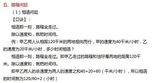 怎样学好小学三年级数学孩子搞懂这13道题,小学数学轻松考满分
