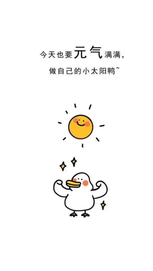 考前专用加油壁纸,愿你逢考必过
