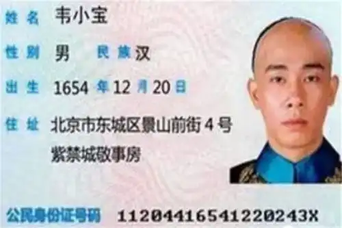 在那个既没有身份证又没有照片的年代,怎么证明你就是你
