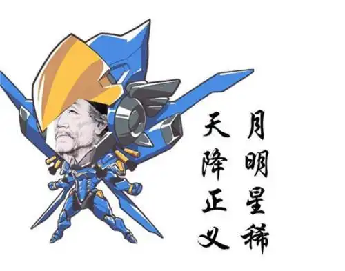 守望先锋版杜甫很忙

