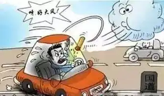 大风降气温,行车请注意
