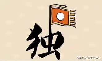 看图猜成语告别死记硬背,让学习有趣有效
