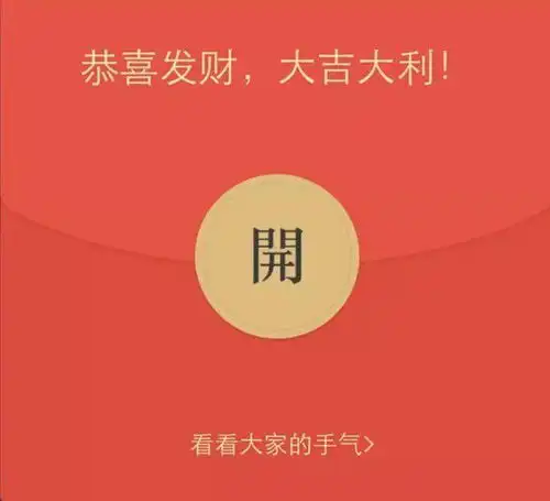 抢红包也能进监狱抢他人的微信红包可能构成盗窃罪
