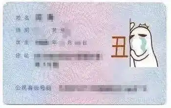 身份证可以拍三次,选择你最好看的照片吧
