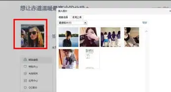 怎样搞qq空间的头像
