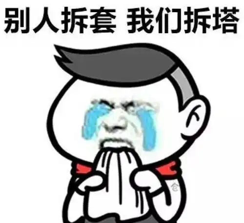 别人发财我发胖,人比人,气死人斗图表情包搞笑图片
