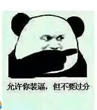 求暴漫搞笑图片带不带字都行越多越好
