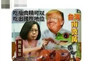 这头猪,把台湾搅翻了天
