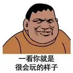 笑话段子,承认错了就完了,哪有这么便宜的事情