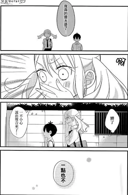 美少女喜欢上普通人也可以很有趣一周网络漫画排行vol.074
