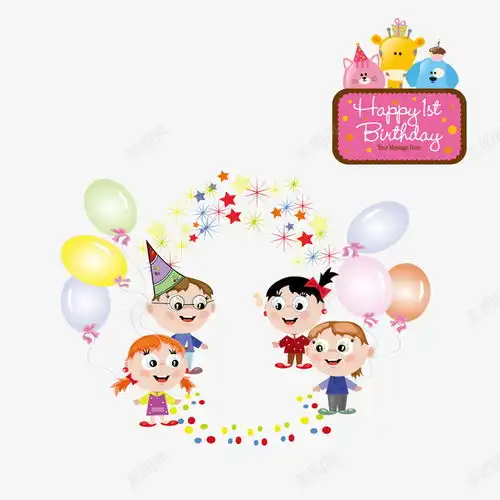 生日快乐小朋友欢乐生日主题卡通装扮元素免抠png设计图片免费下载页面网页平面电商创意素材生日快乐素材
