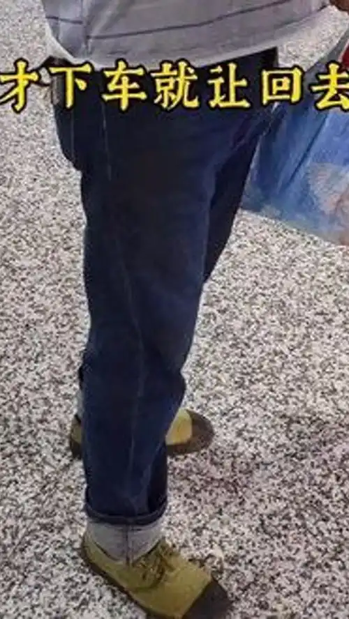 穿着解放鞋的叔叔被亲人说丢面子
