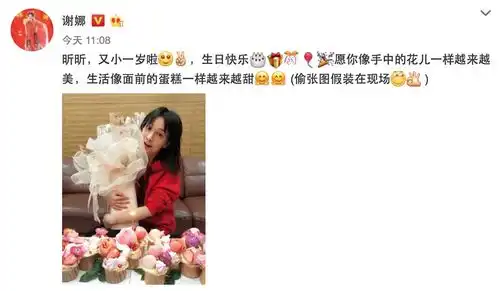 组图吴昕生日快乐家族祝福海涛花120元做恶搞视频遭侃
