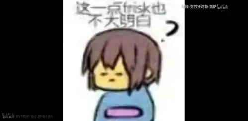 传说之下表情包2
