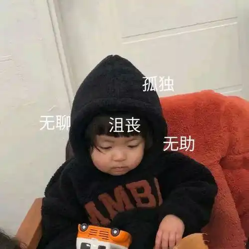 搞笑表情包你怎么回事,小老妹
