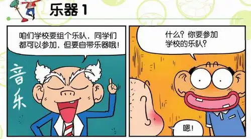 爆笑校园一份牛奶
