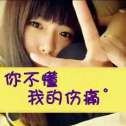 有没有关于这样的图片,我急求

