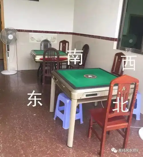 2017年9月打麻将坐哪个方位财运旺更赢钱信风水的照做必赢
