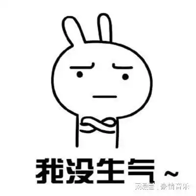 我很生气的有趣表情图片生气可爱的群聊表情包大全
