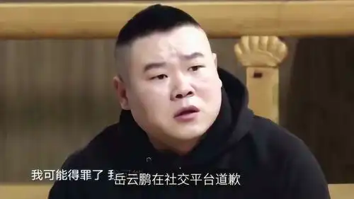 岳云鹏极限挑战游戏失言张钧甯不红,张钧甯的回应我笑了
