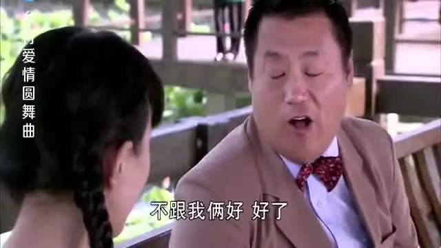 好笑娱乐大盘点刚见岳父,就给岳父气跑了
