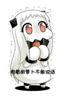 北方栖姬表情包