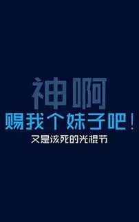11.11光棍节手机壁纸
